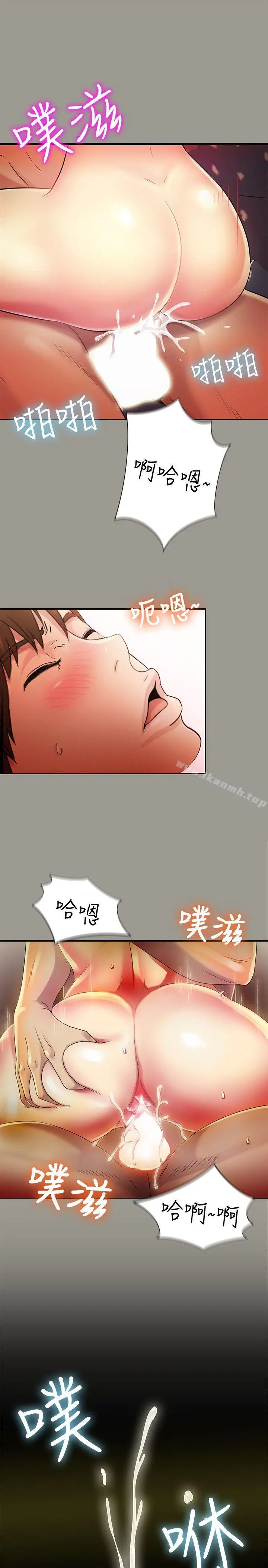 朋友,女朋友 第3话-帮我灭灭火吧 第28页