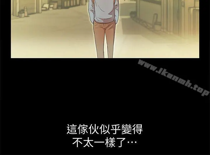 朋友,女朋友 第3话-帮我灭灭火吧 第16页