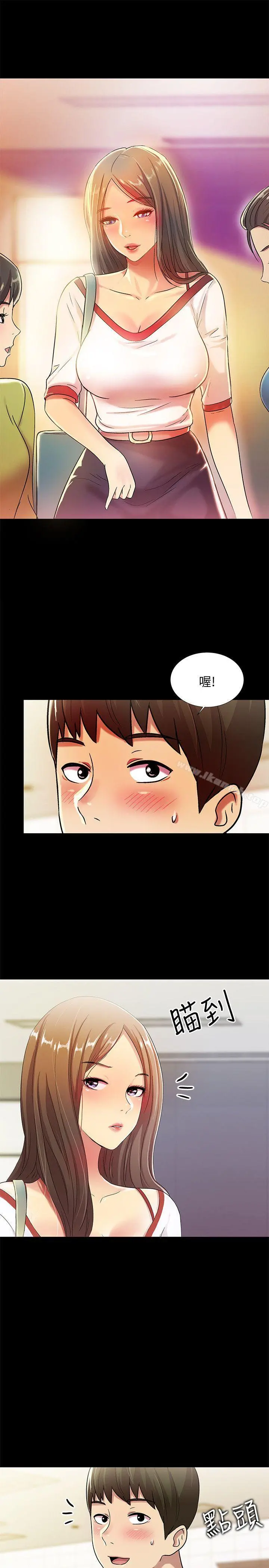 朋友,女朋友 第3话-帮我灭灭火吧 第33页