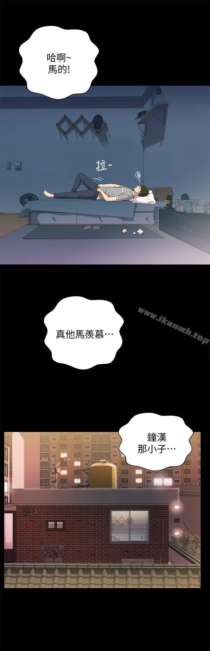 朋友,女朋友 第3话-帮我灭灭火吧 第30页