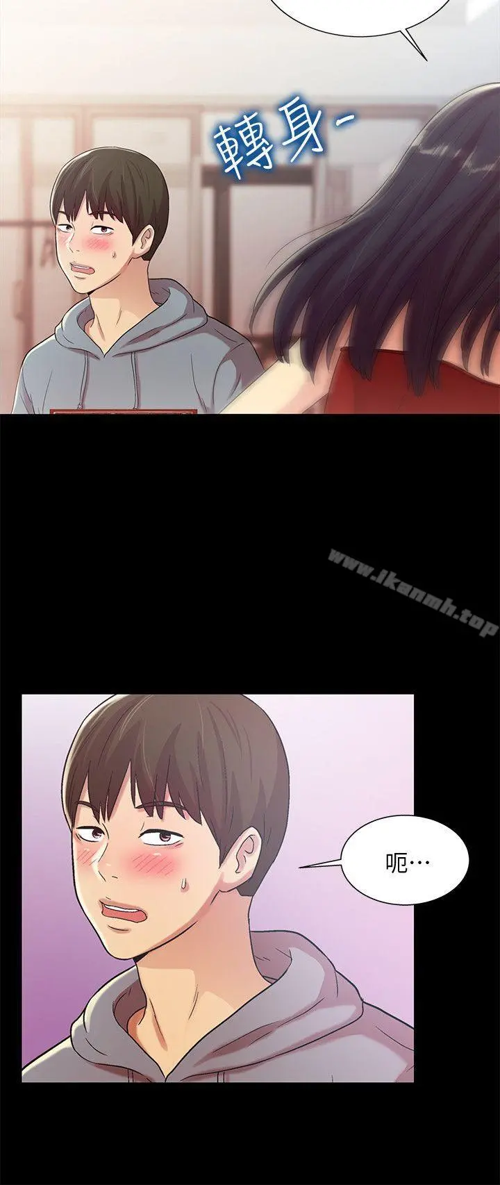 朋友,女朋友 第3话-帮我灭灭火吧 第11页