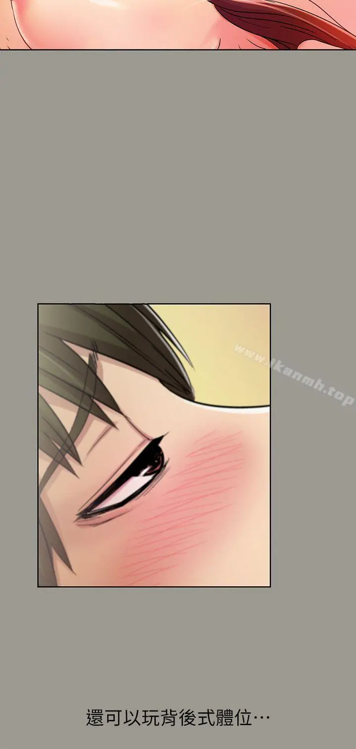 朋友,女朋友 第3话-帮我灭灭火吧 第25页
