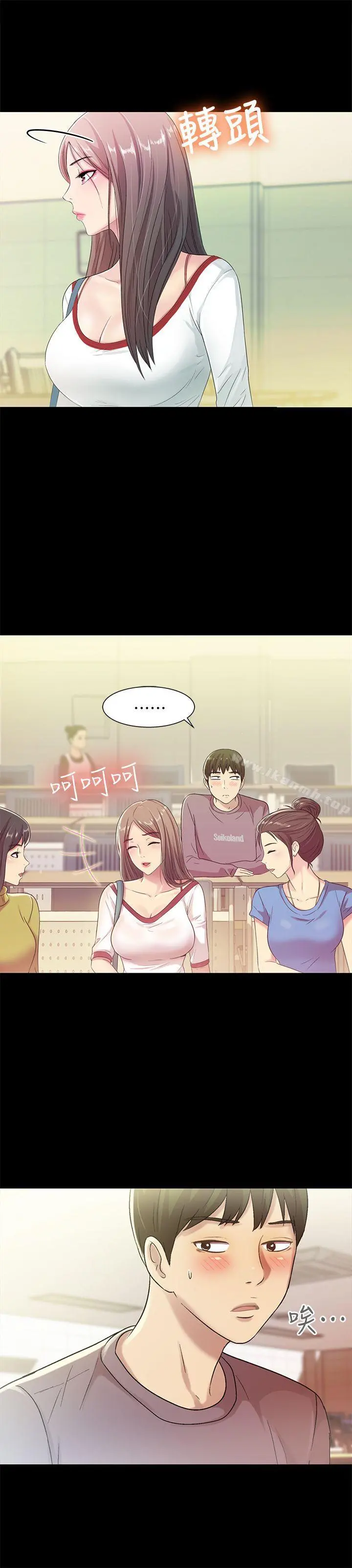 朋友,女朋友 第3话-帮我灭灭火吧 第35页
