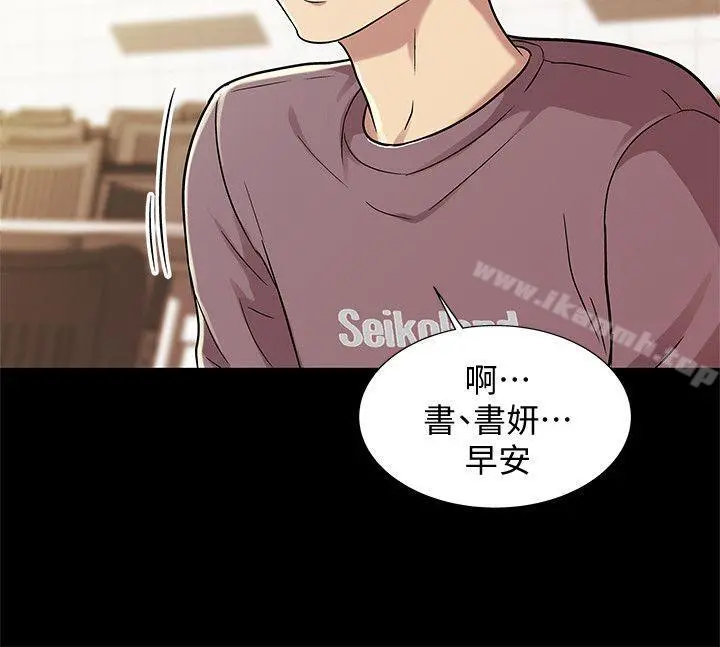 朋友,女朋友 第3话-帮我灭灭火吧 第34页