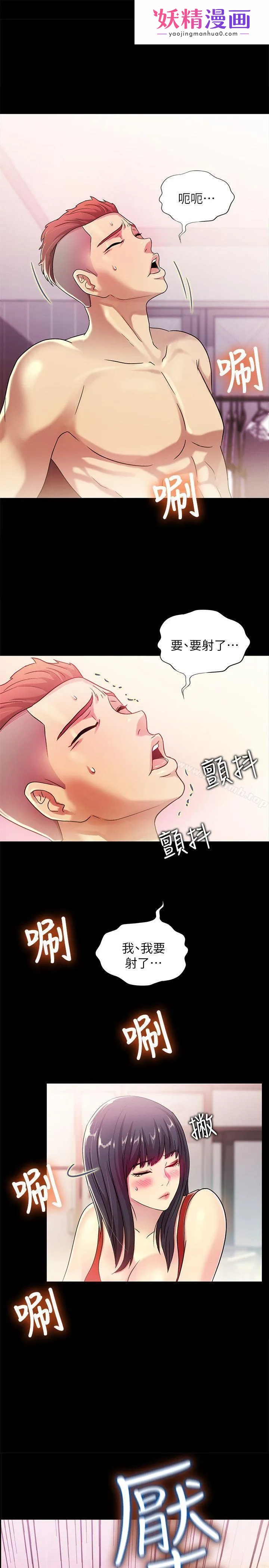 朋友,女朋友 第3话-帮我灭灭火吧 第1页