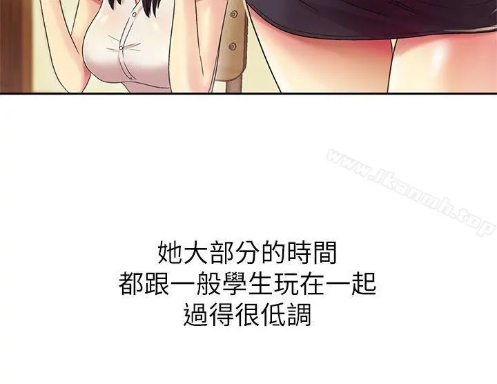 朋友,女朋友 第2话-直接开干的情侣朋友 第39页