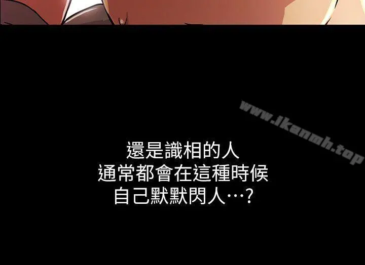 朋友,女朋友 第2话-直接开干的情侣朋友 第30页