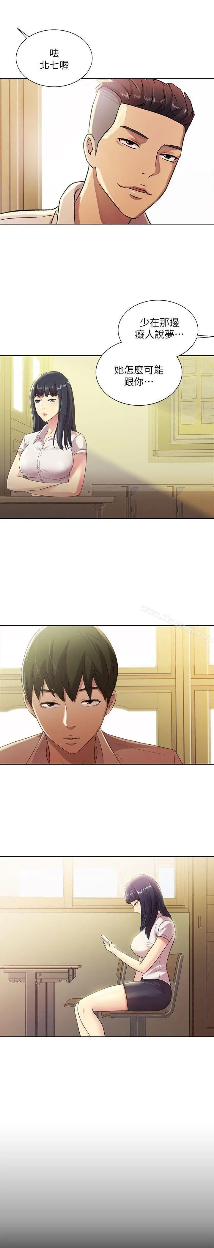 朋友,女朋友 第2话-直接开干的情侣朋友 第10页