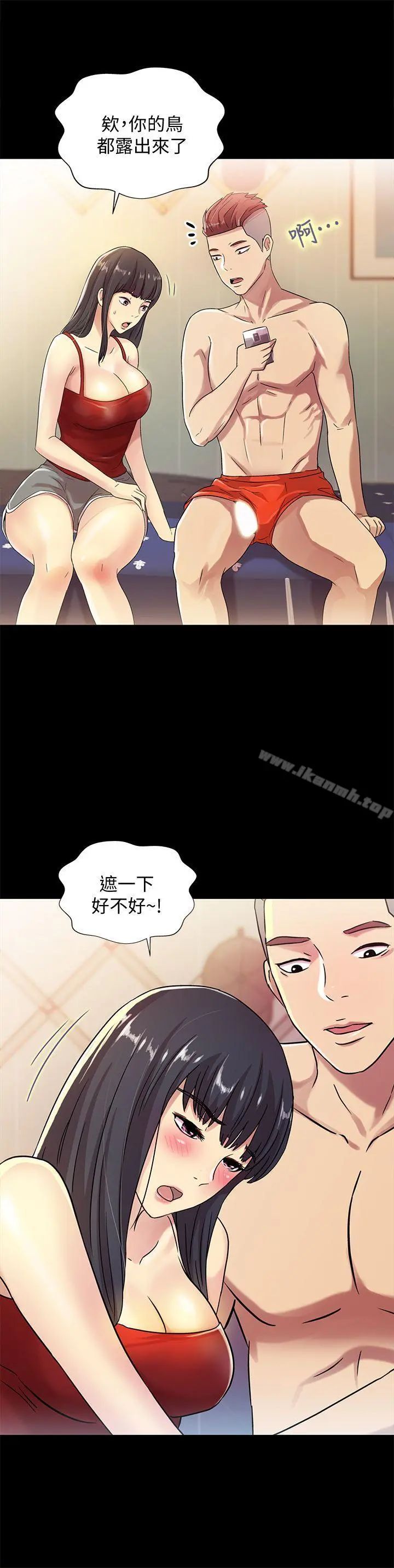 朋友,女朋友 第2话-直接开干的情侣朋友 第17页