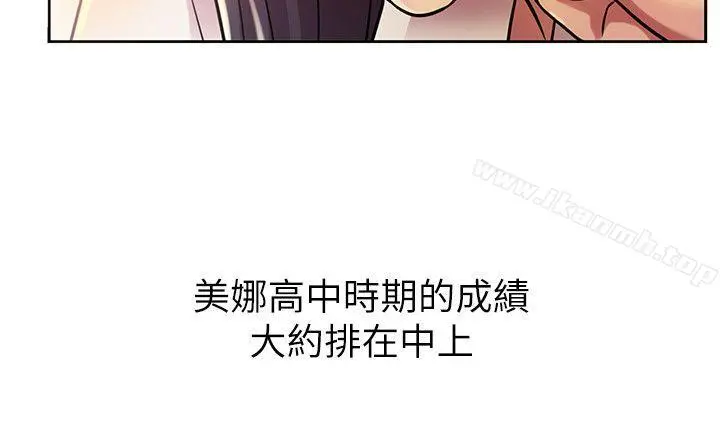 朋友,女朋友 第2话-直接开干的情侣朋友 第37页