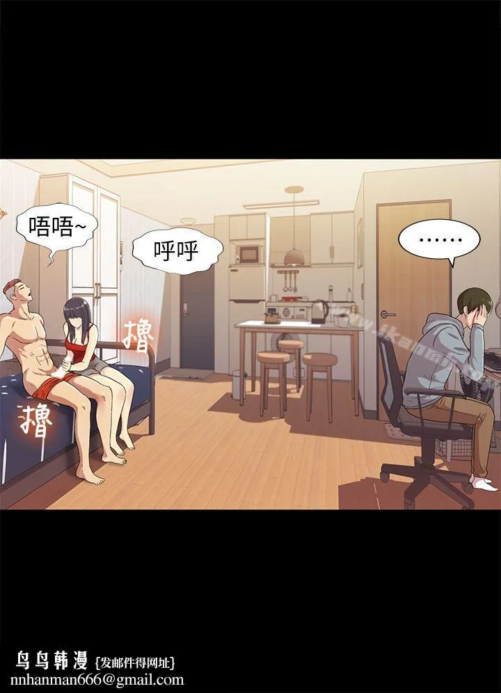 朋友,女朋友 第2话-直接开干的情侣朋友 第24页