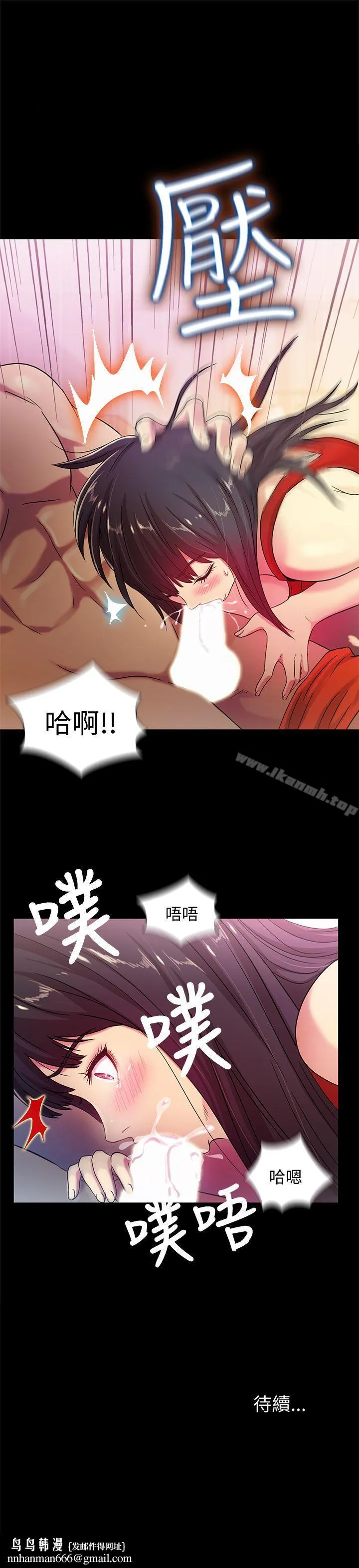 朋友,女朋友 第2话-直接开干的情侣朋友 第44页