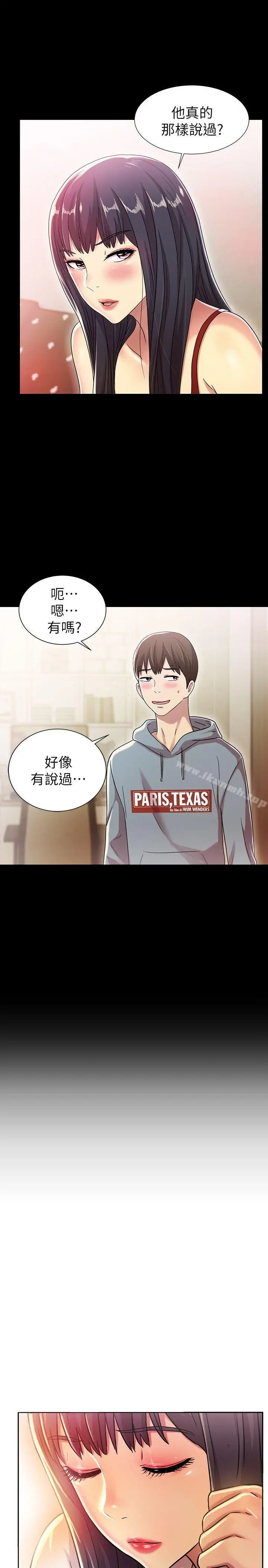 朋友,女朋友 第2话-直接开干的情侣朋友 第36页