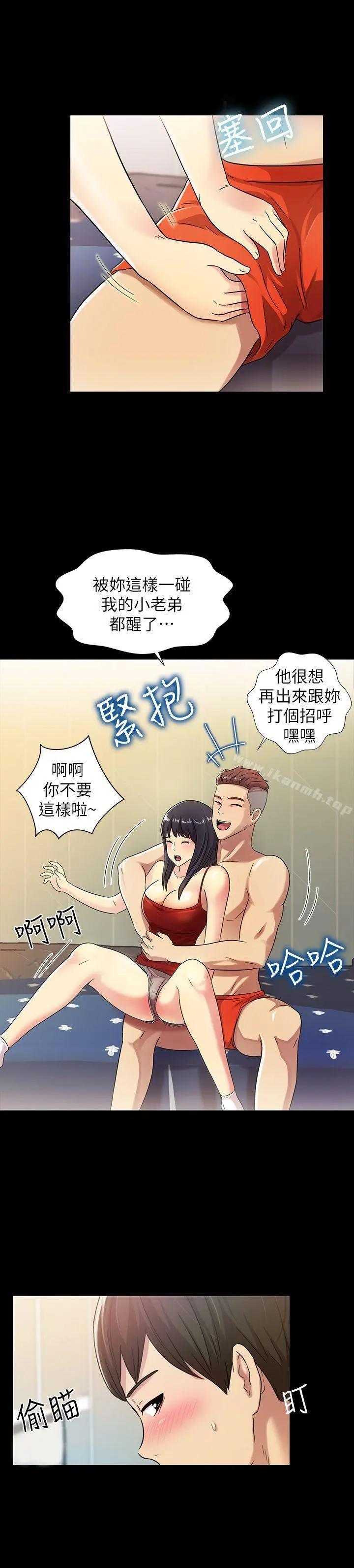 朋友,女朋友 第2话-直接开干的情侣朋友 第18页