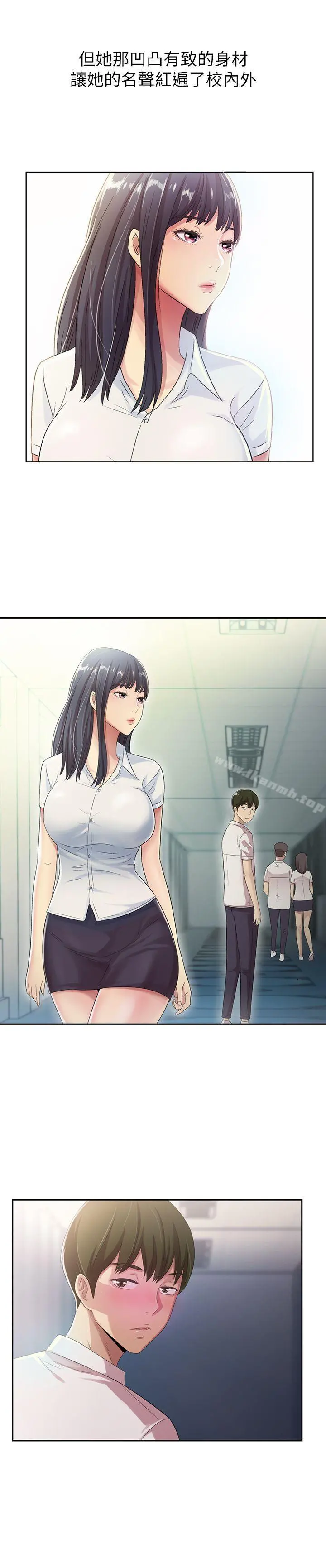 朋友,女朋友 第2话-直接开干的情侣朋友 第8页