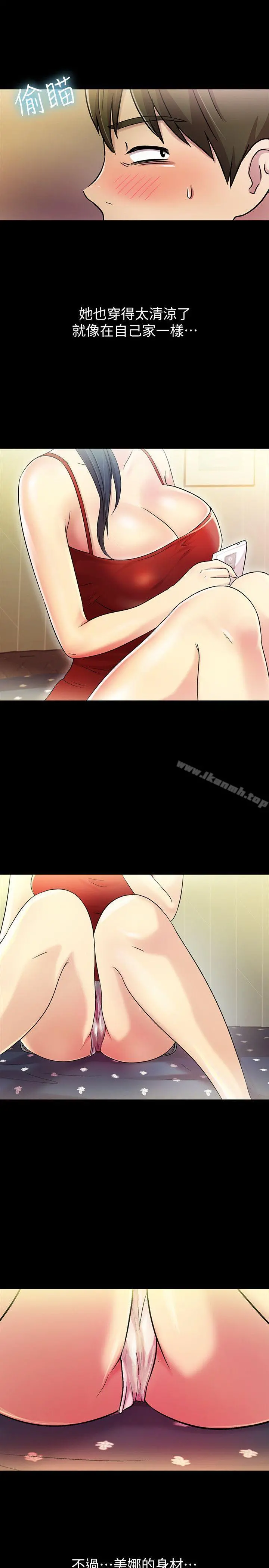 朋友,女朋友 第2话-直接开干的情侣朋友 第14页