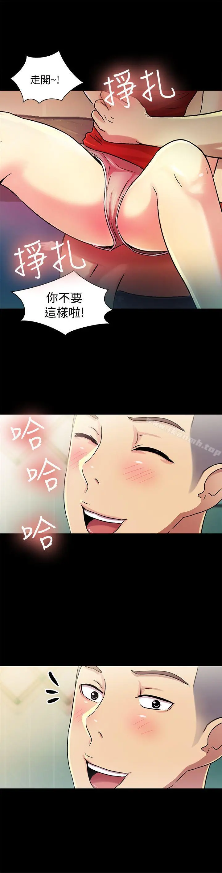 朋友,女朋友 第2话-直接开干的情侣朋友 第19页