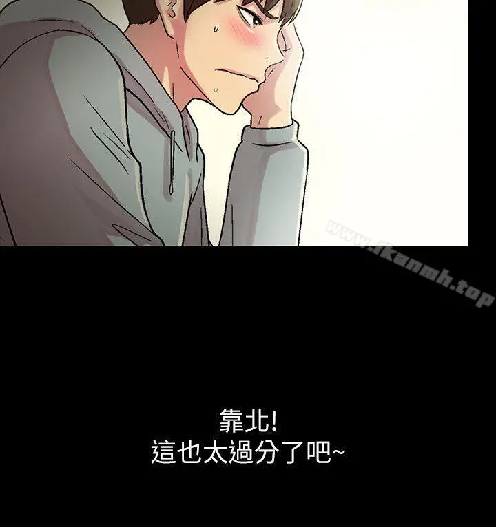 朋友,女朋友 第2话-直接开干的情侣朋友 第28页