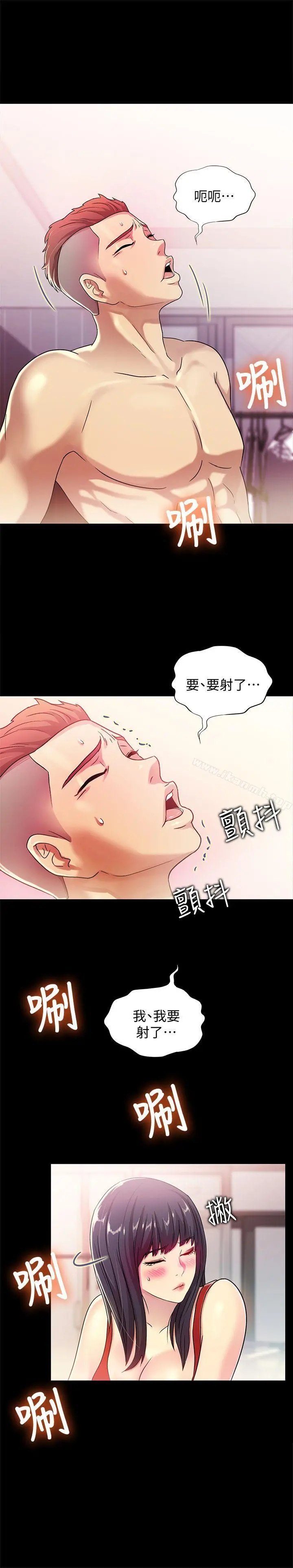 朋友,女朋友 第2话-直接开干的情侣朋友 第43页
