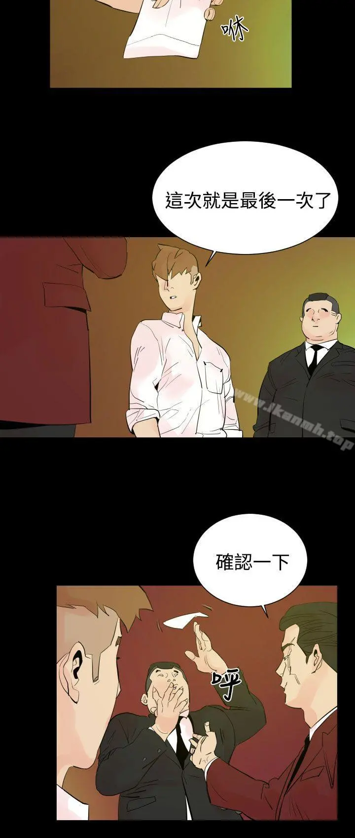 罪与罚 第2话 第18页