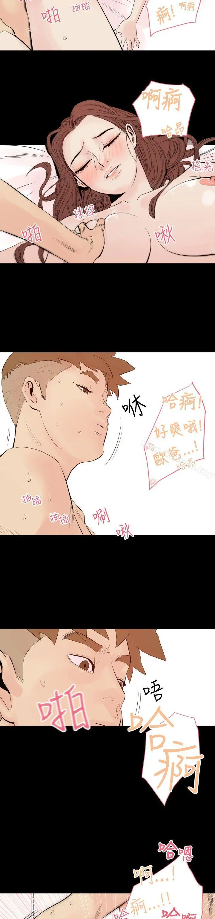 罪与罚 第2话 第8页
