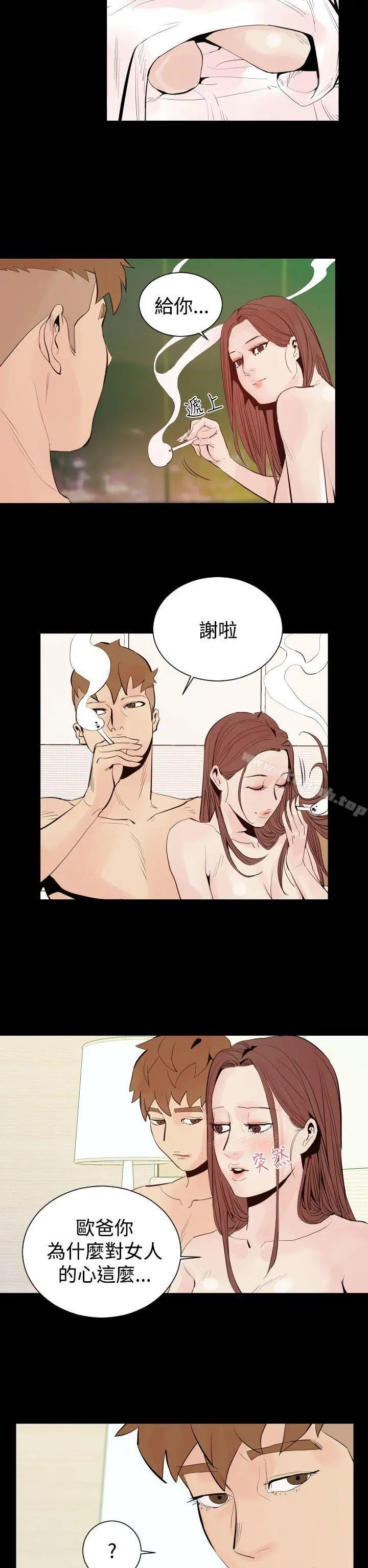 罪与罚 第2话 第11页