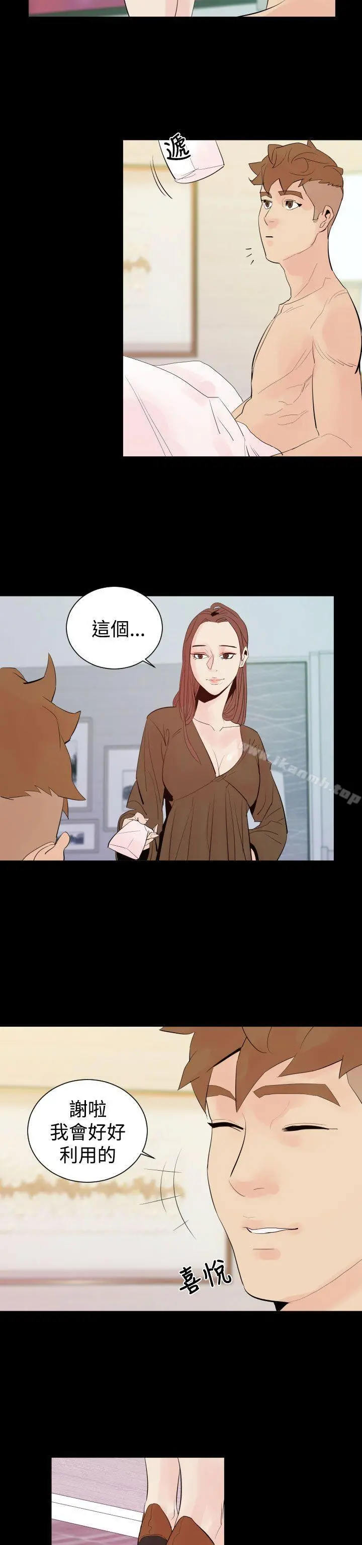 罪与罚 第2话 第14页