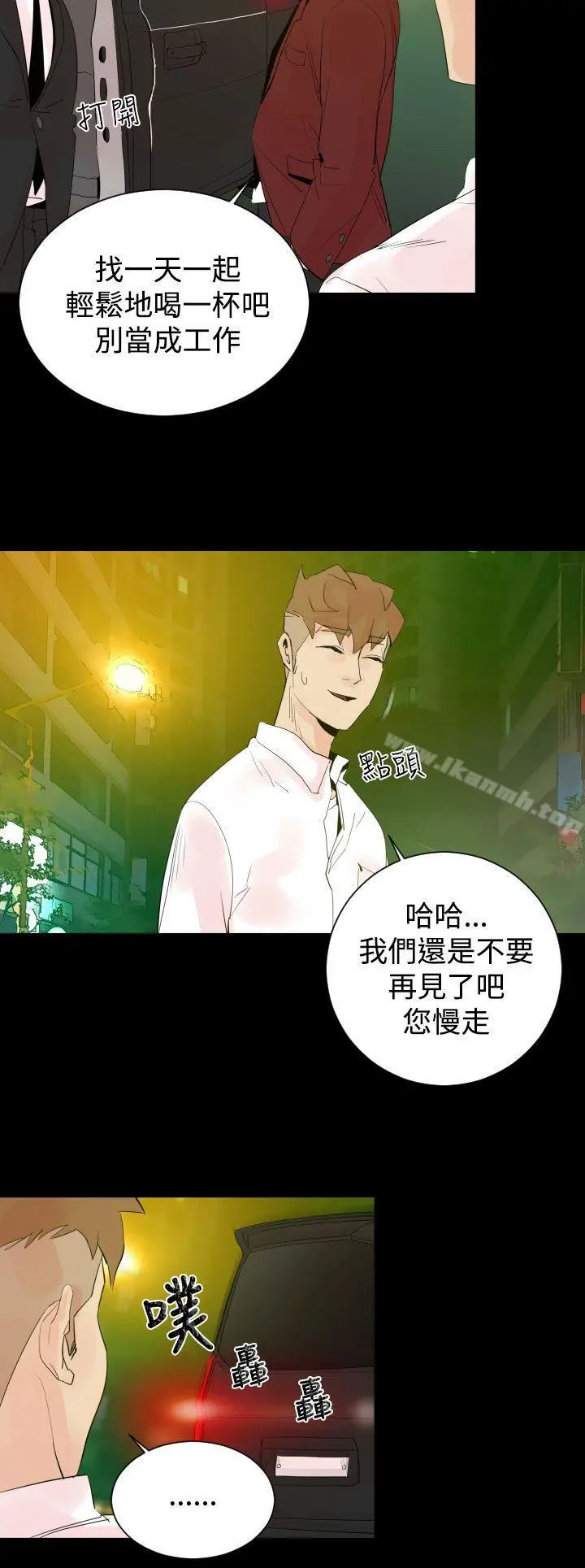 罪与罚 第2话 第21页