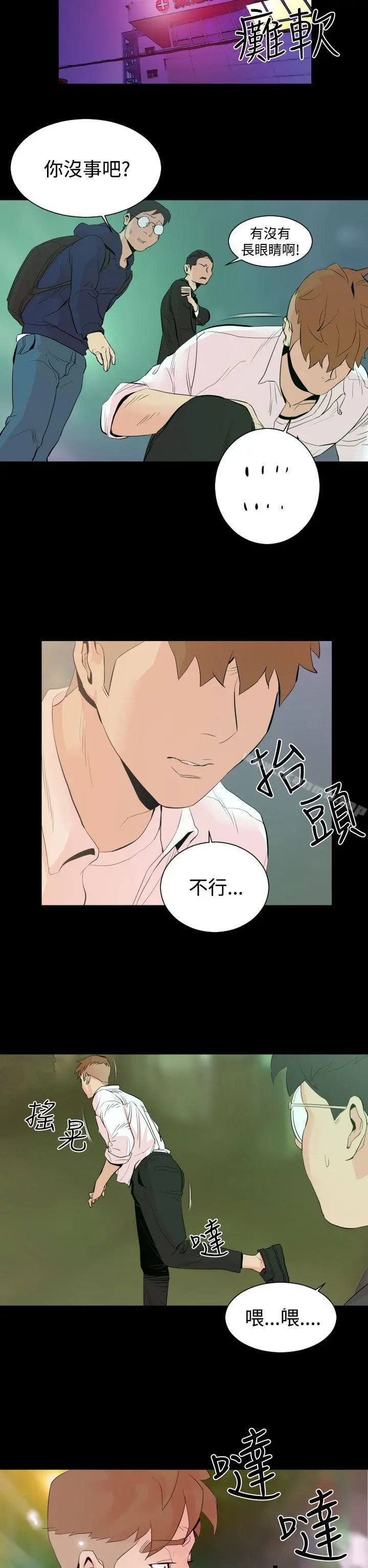 罪与罚 第2话 第2页