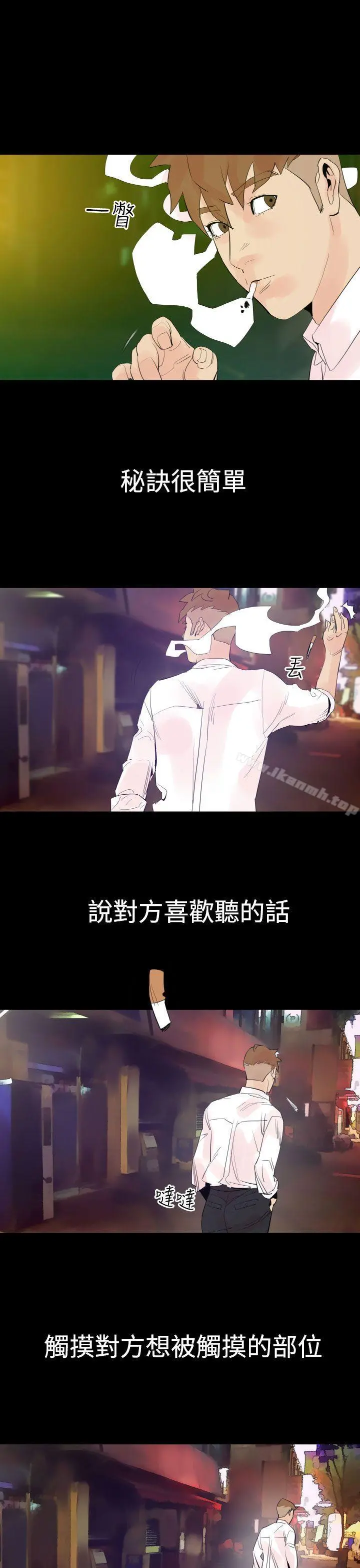 罪与罚 第2话 第22页