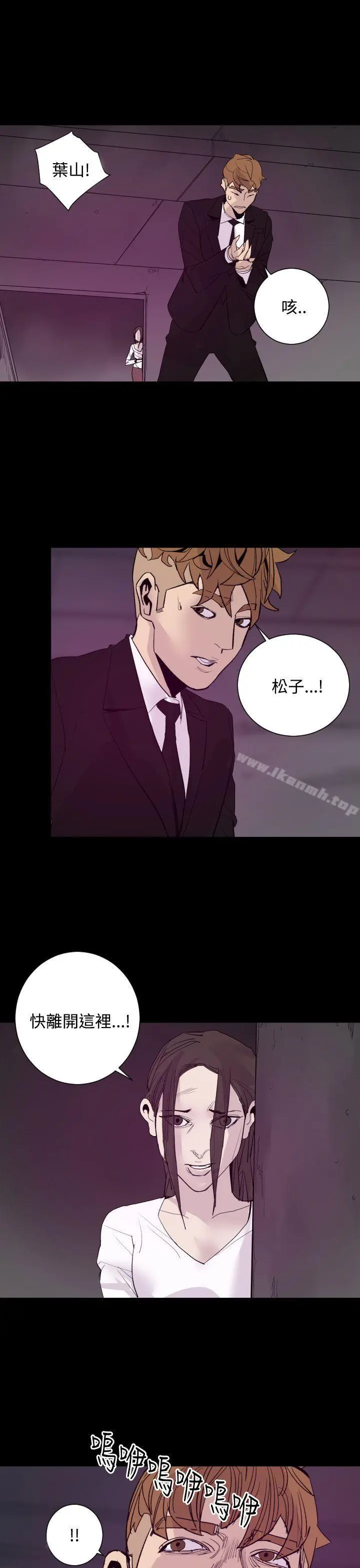 罪与罚 最终话 第22页
