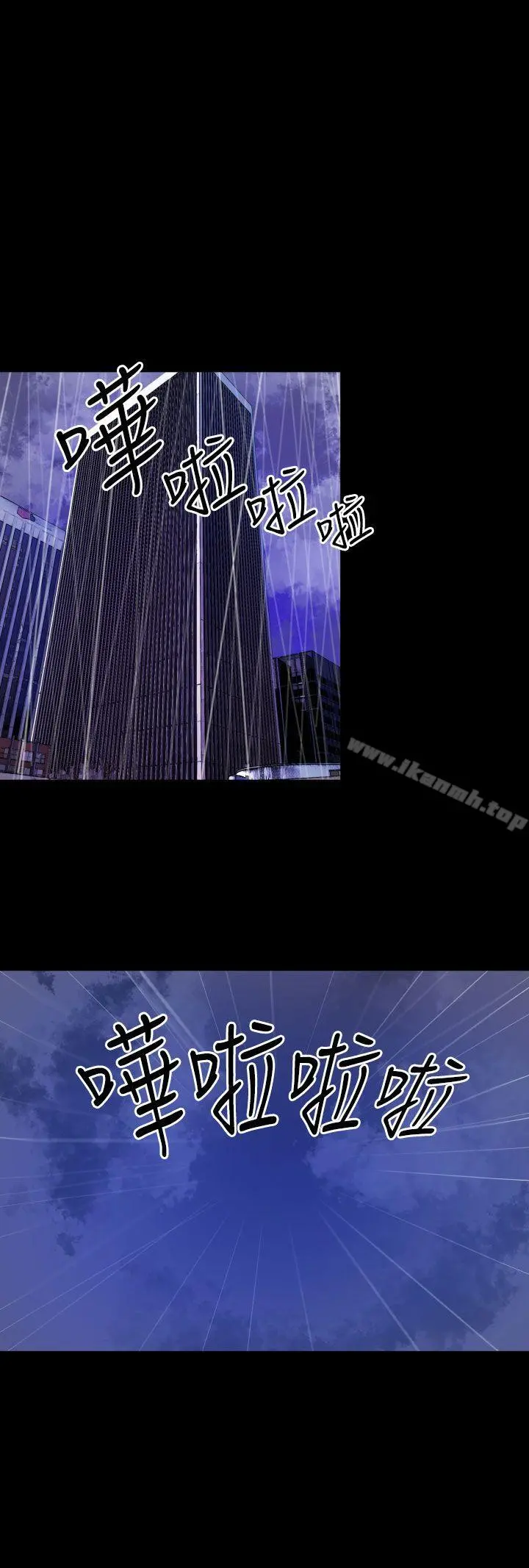 罪与罚 最终话 第3页
