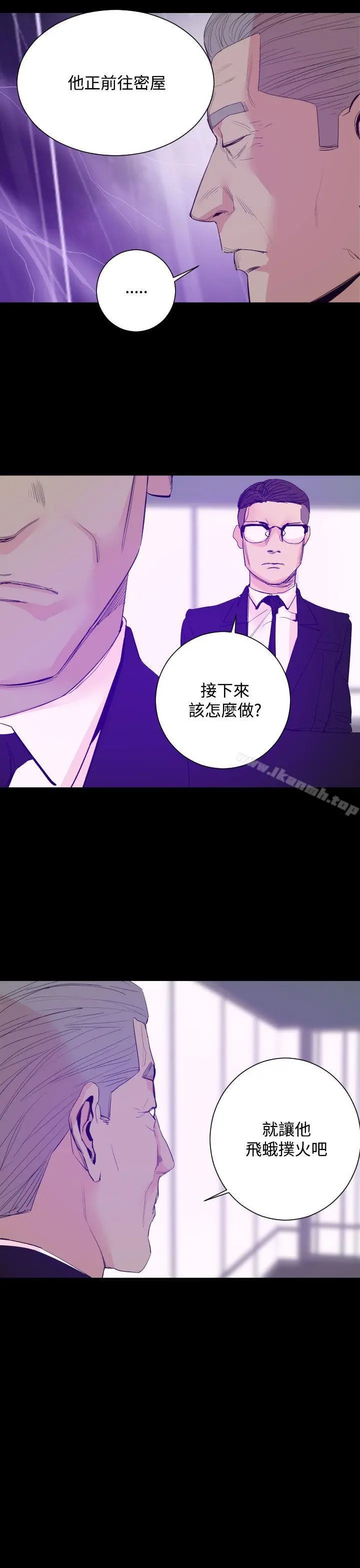 罪与罚 最终话 第4页
