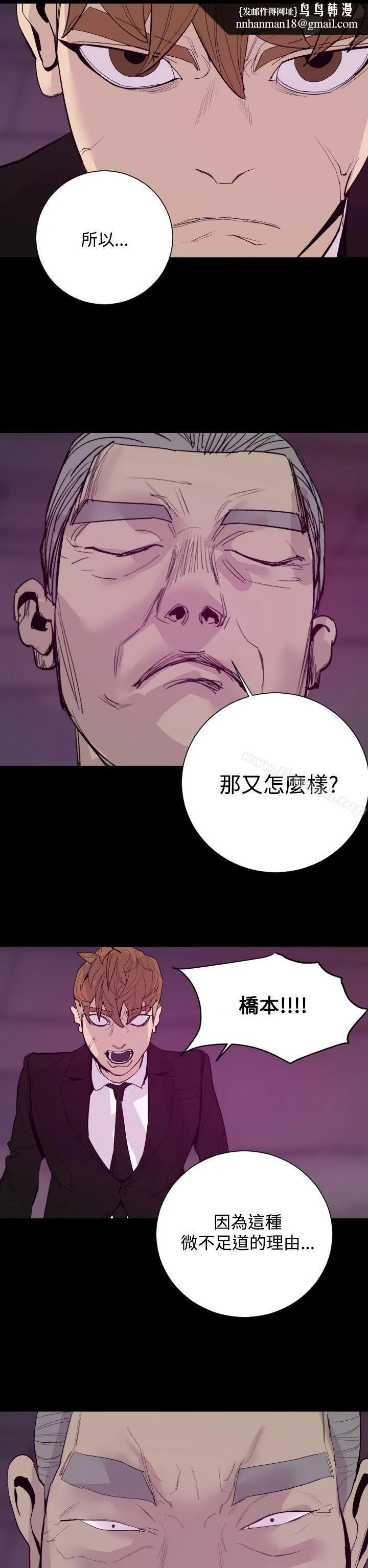 罪与罚 最终话 第14页