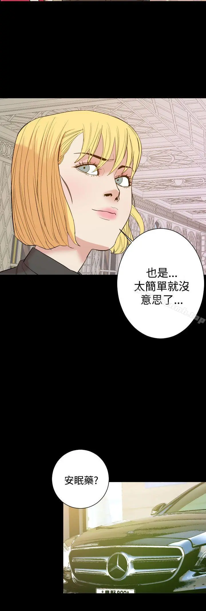 罪与罚 第10话 第12页