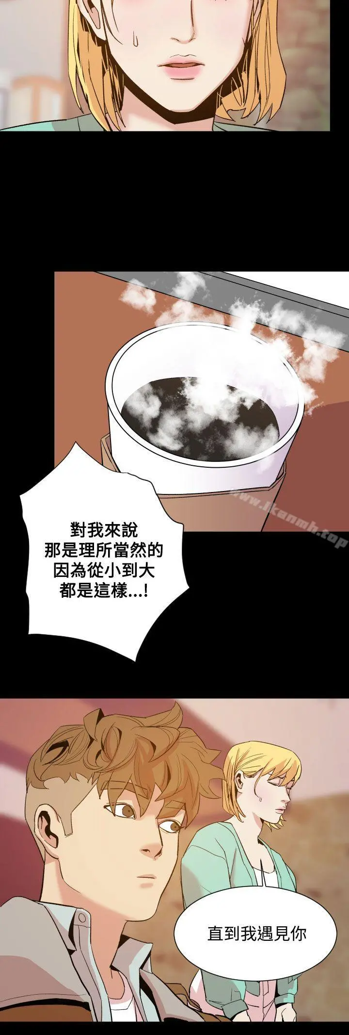 罪与罚 第10话 第21页