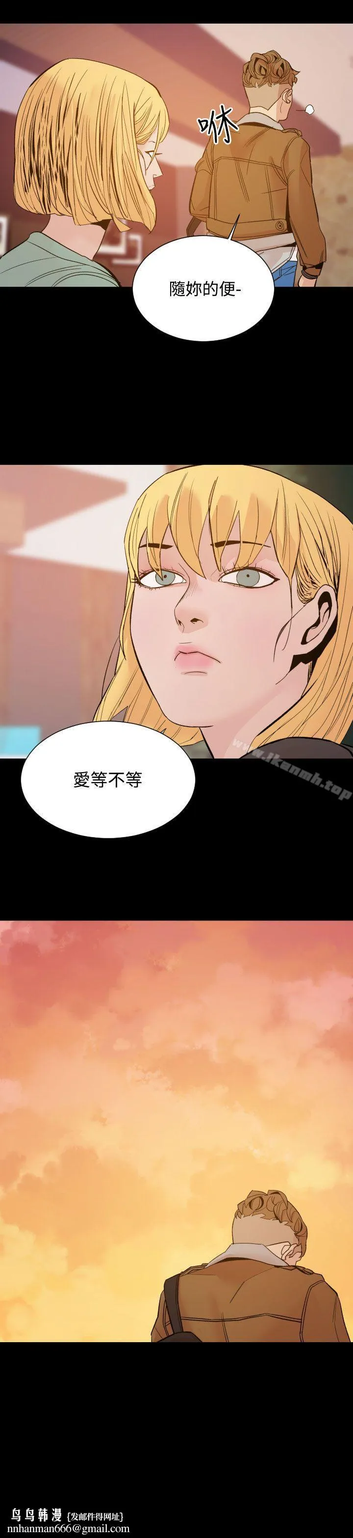 罪与罚 第10话 第25页