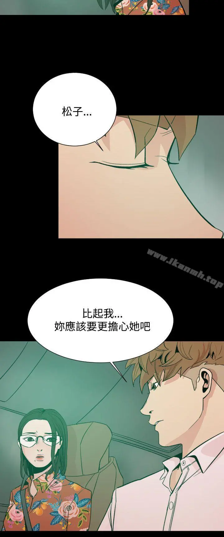 罪与罚 第10话 第15页
