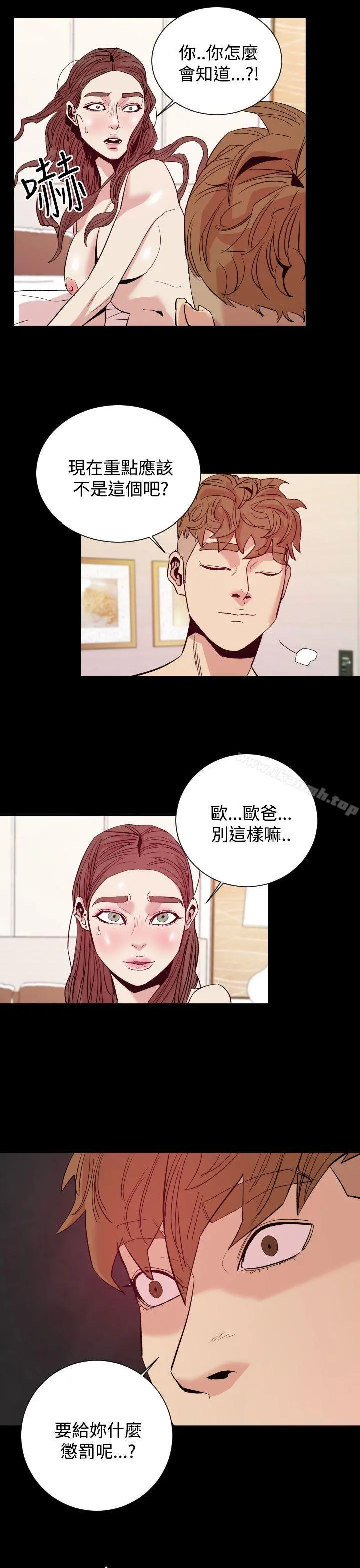 罪与罚 第10话 第4页