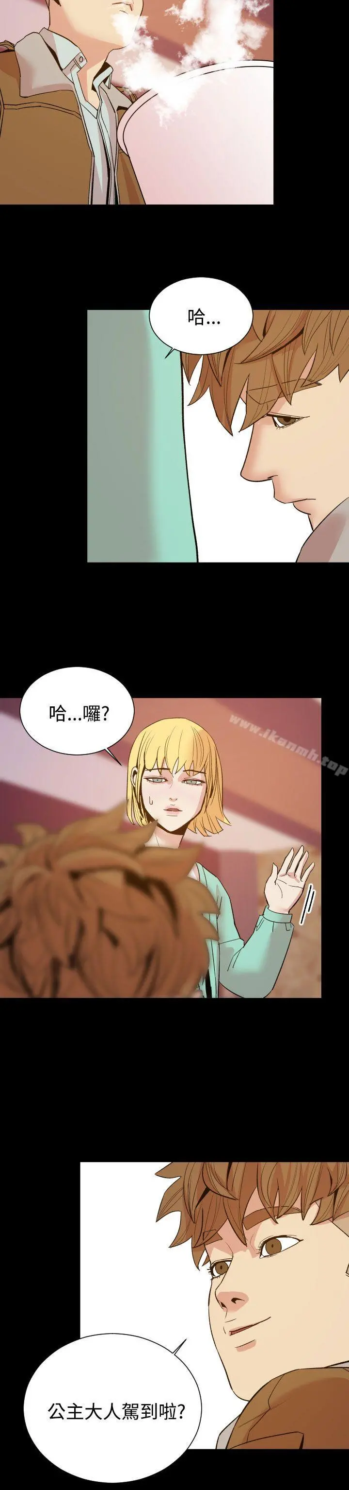罪与罚 第10话 第17页