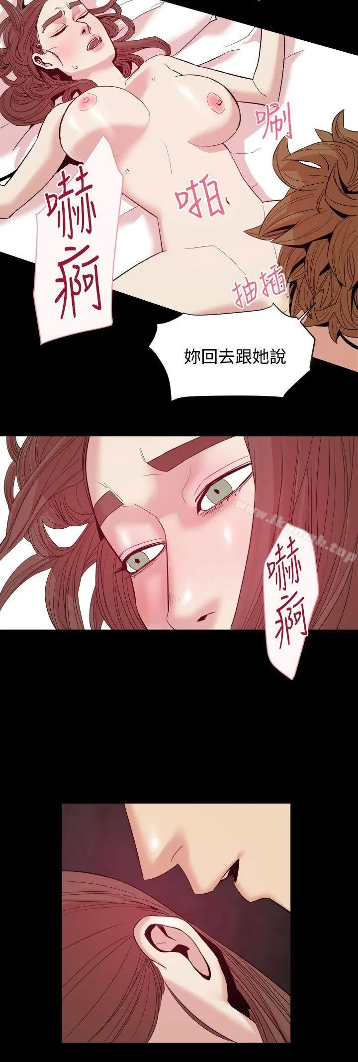 罪与罚 第10话 第9页