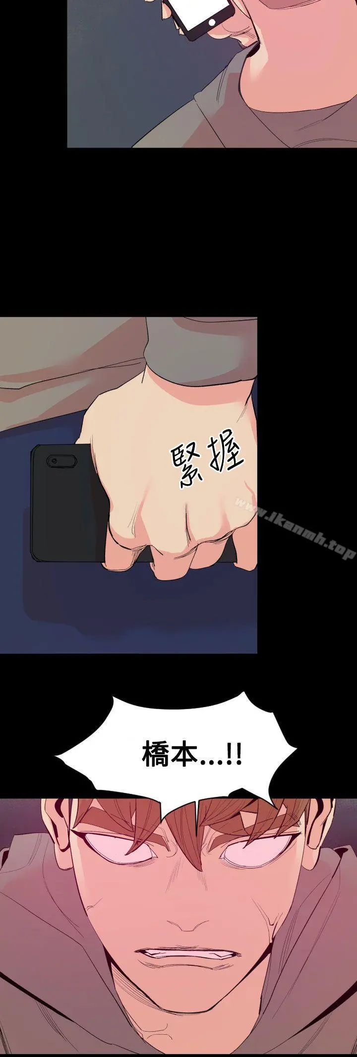 罪与罚 第18话 第6页