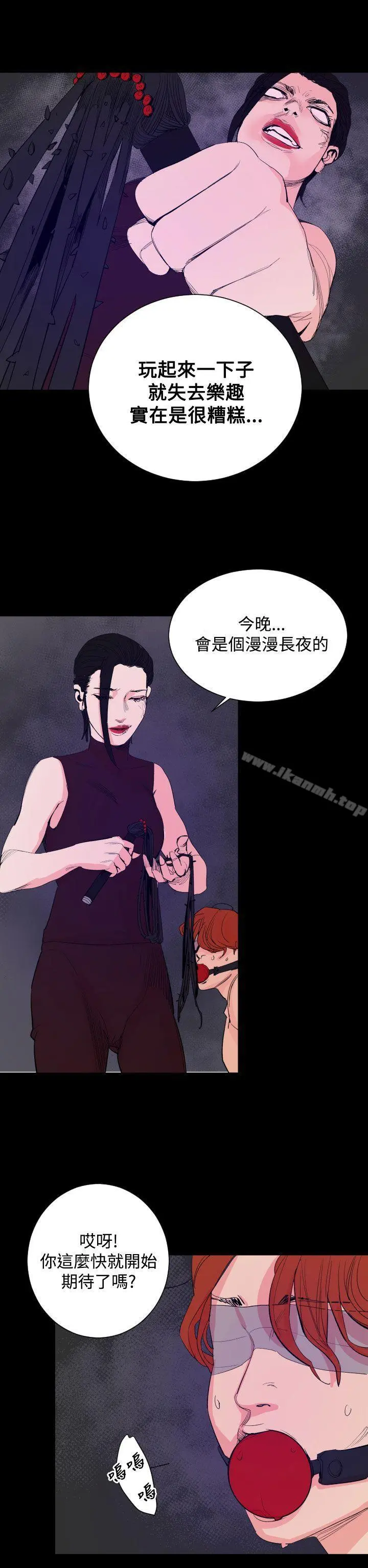 罪与罚 第18话 第17页