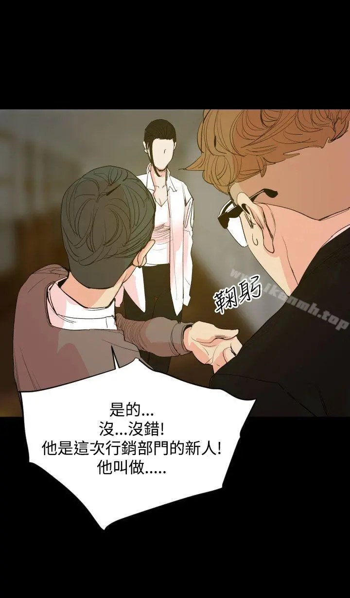 罪与罚 第18话 第27页