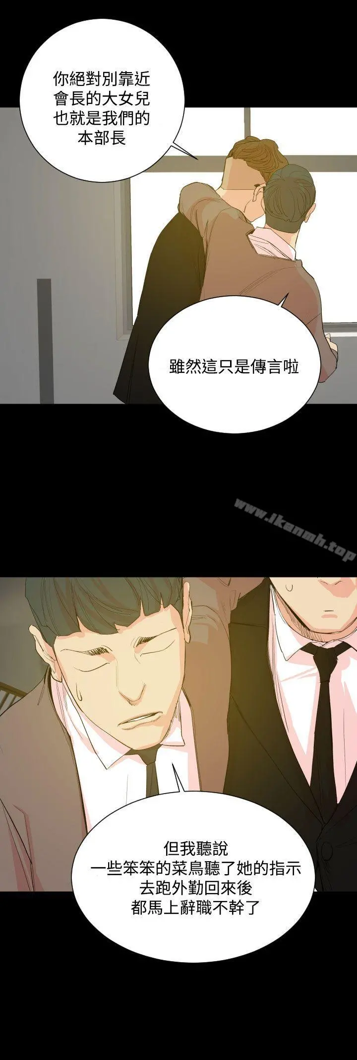 罪与罚 第18话 第24页