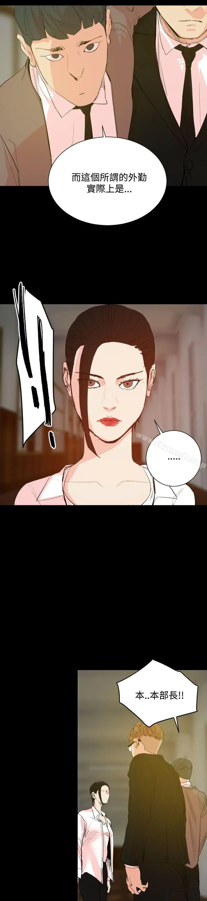 罪与罚 第18话 第25页