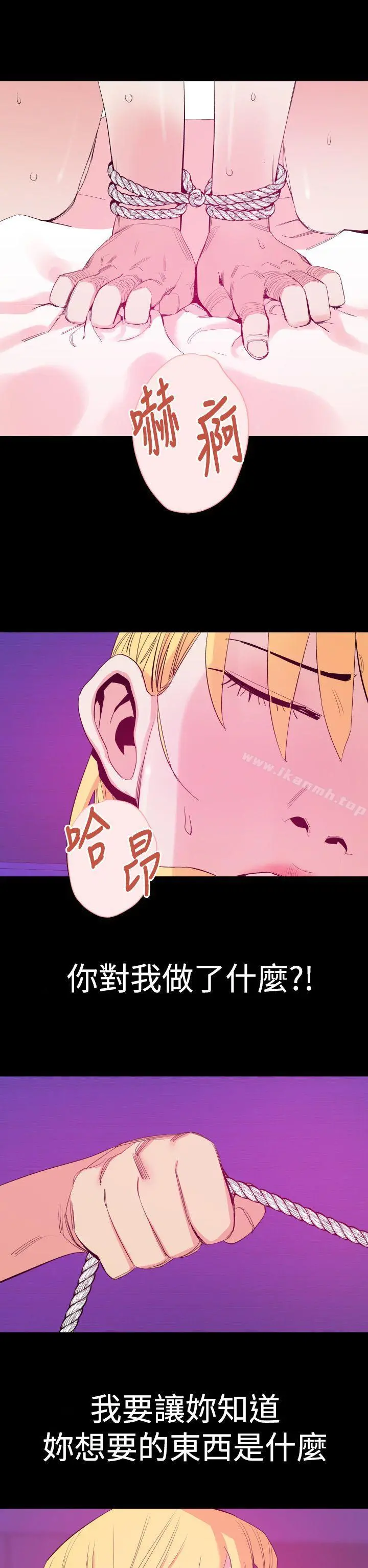 罪与罚 第13话 第2页
