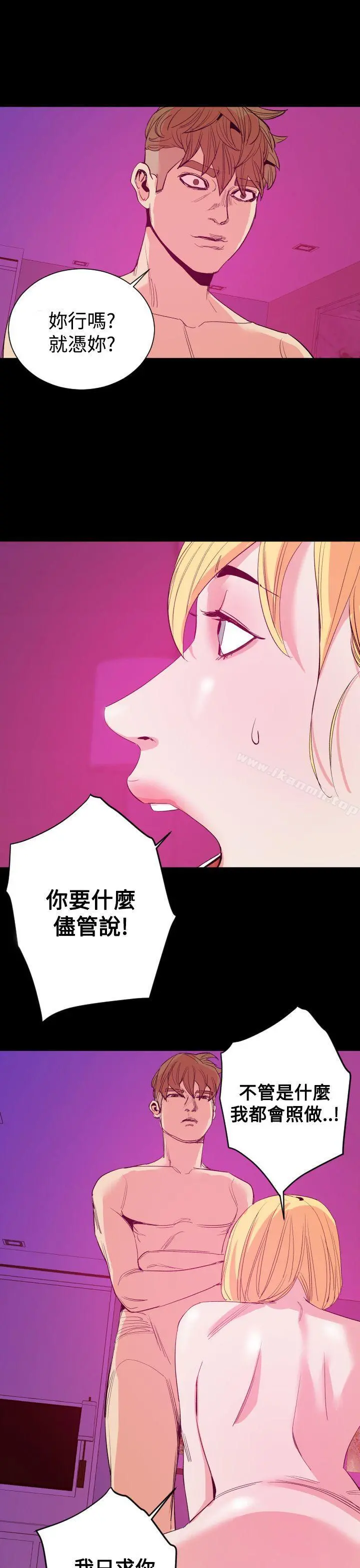 罪与罚 第13话 第28页