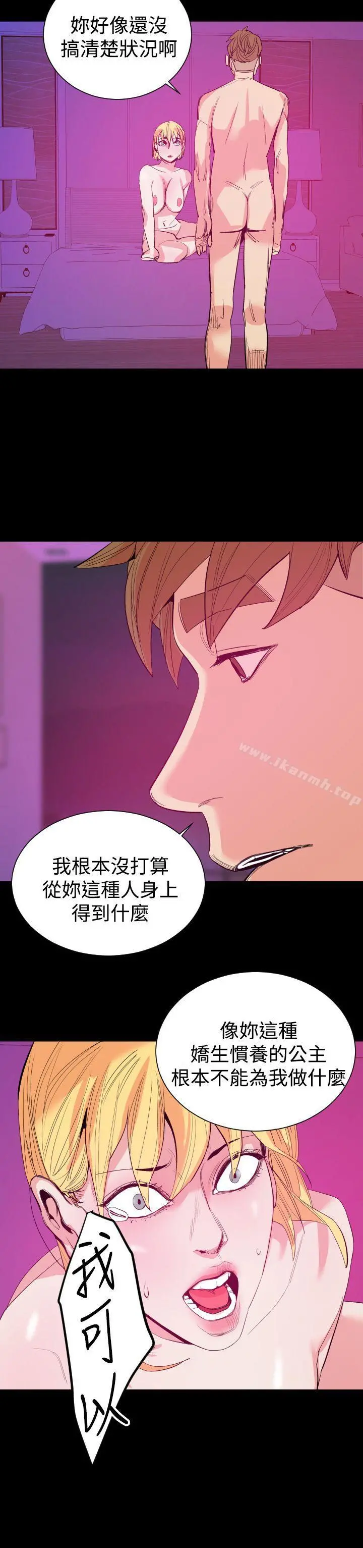 罪与罚 第13话 第26页