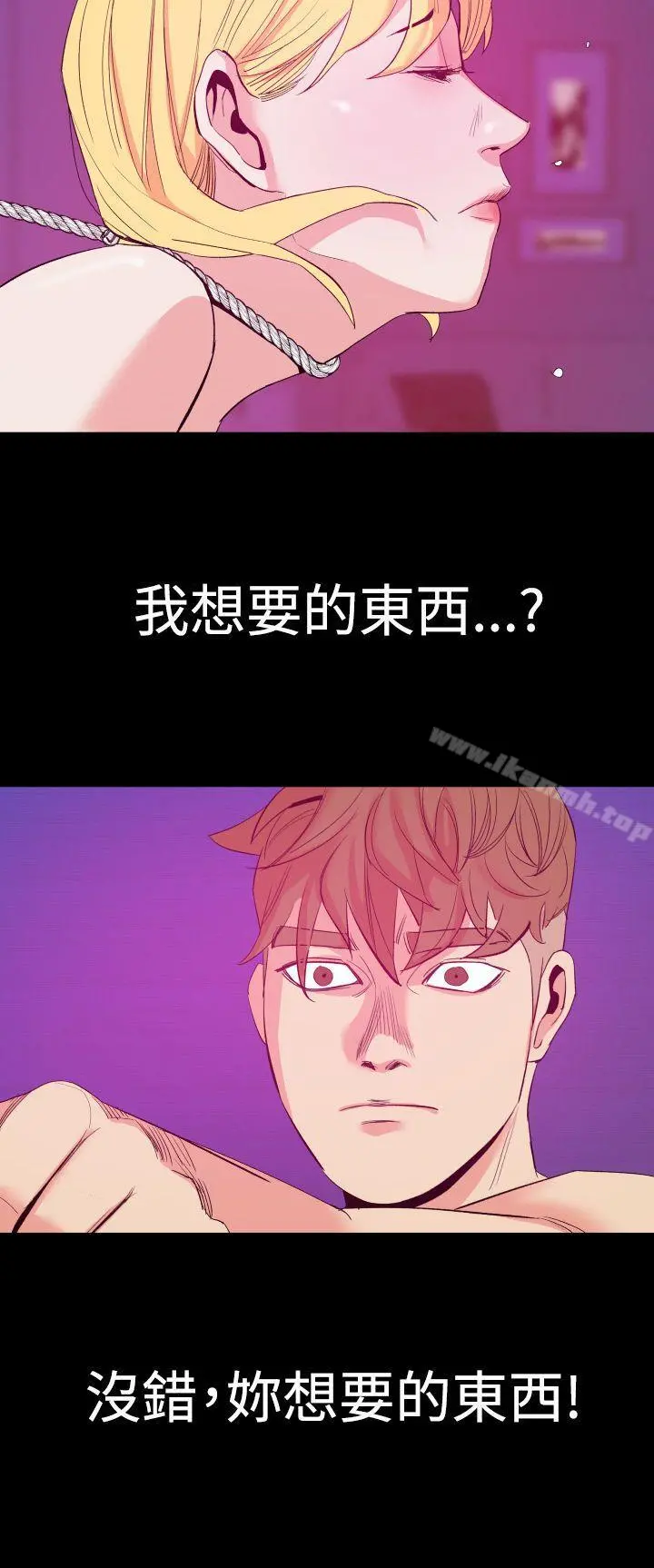罪与罚 第13话 第3页